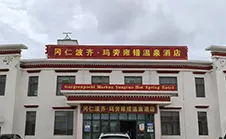 Mapangyongcuo Hot Spring Hotel