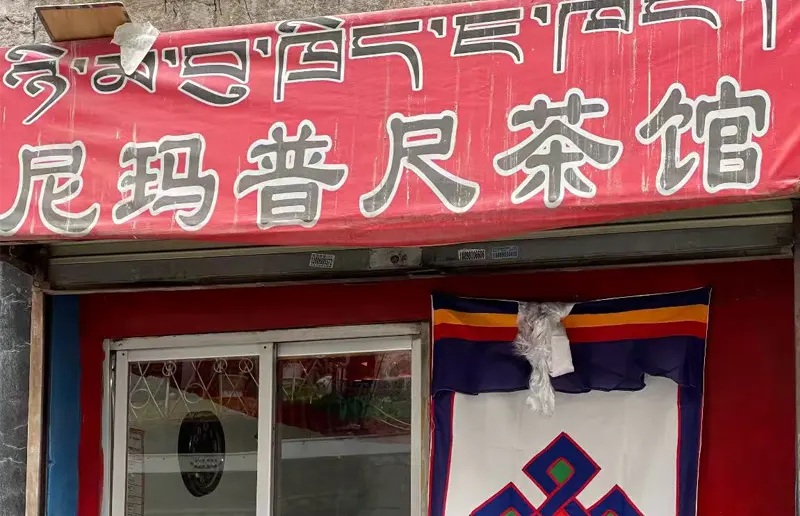 Ni Ma Tea House
