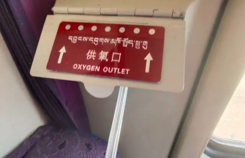 Tibet Train Oxygen System