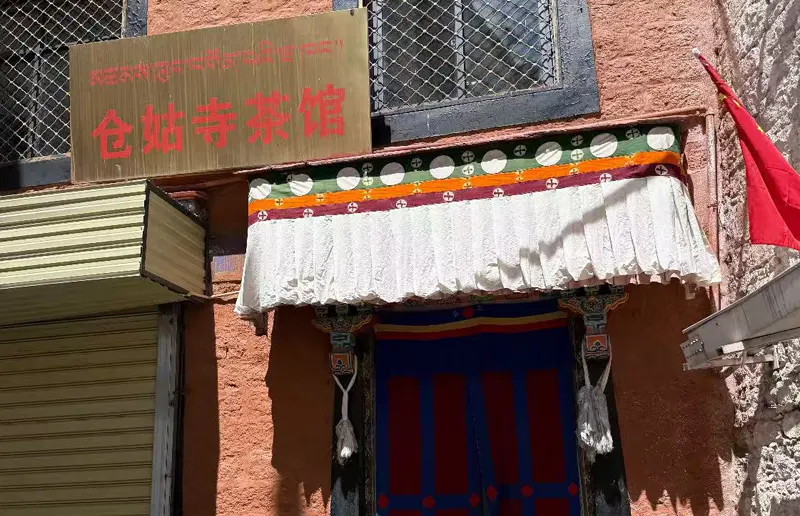 Cang Gusi Nunnery