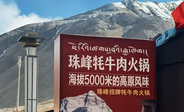 Everest Base Camp Hotpot