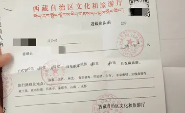 Tibet Travel Permit Guarantee
