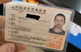 Temporary Driving License