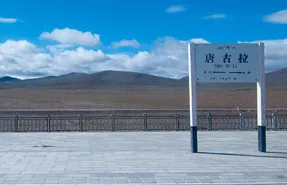 Tanggula Railway Station